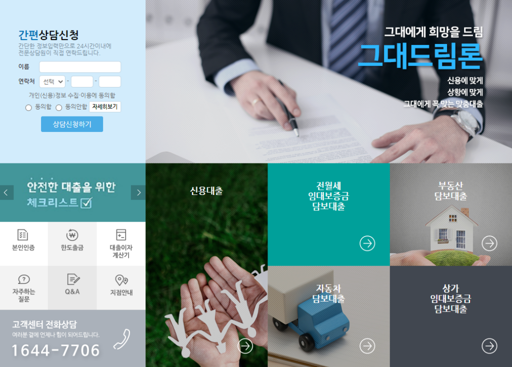 넥스젠파이낸스대부